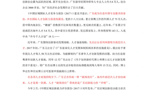 2018年广东省考作文题公众号：上岸总站_2026考公资料_（30）申论+面试为民公考大合集（人须在事上磨申论、刘大师）_申论+面试刘大师_申论+面试刘大师知识星球资料