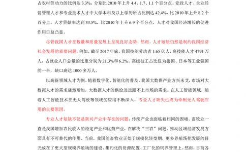 2018年广东省考作文题公众号：上岸总站_2026考公资料_（30）申论+面试为民公考大合集（人须在事上磨申论、刘大师）_申论+面试刘大师_申论+面试刘大师知识星球资料
