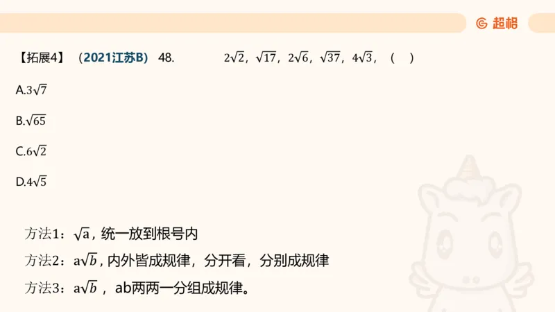 数字推理3（含归纳江苏特色）_2026考公资料_超格合集_数资高照合集_数量关系高照合集⭐⭐⭐_数推2025高照数字推理400题_PPT