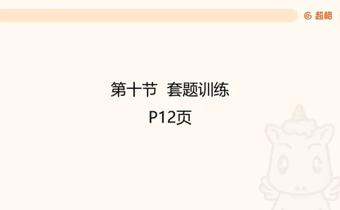 数字推理3（含归纳江苏特色）_2026考公资料_超格合集_数资高照合集_数量关系高照合集⭐⭐⭐_数推2025高照数字推理400题_PPT