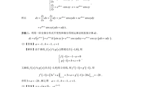 1991年数学三解析_数学三真题+解析[87-25]_数学三解析