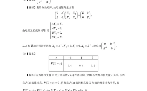 1991年数学三解析_数学三真题+解析[87-25]_数学三解析