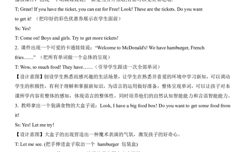 02小学英语教学设计模板与范例_教资_2026上半年中学教资笔试（更新中）_0926上coco教资笔记（中小学）_26年上coco小学教资_26上小学科二CocoPolarisの小学教育知识与能力学习笔记