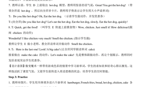 02小学英语教学设计模板与范例_教资_2026上半年中学教资笔试（更新中）_0926上coco教资笔记（中小学）_26年上coco小学教资_26上小学科二CocoPolarisの小学教育知识与能力学习笔记