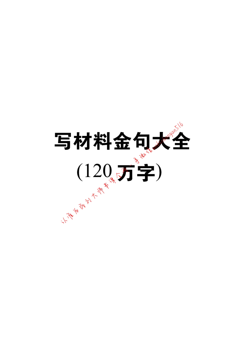 2018年江苏省公考《申论》题（C卷）第2题_2026考公资料_（12）小p公考_2025合集_申论申艺（小P公考）公众号：上岸总站_申艺申论讲义_2025年江苏省考申论全程班Day11