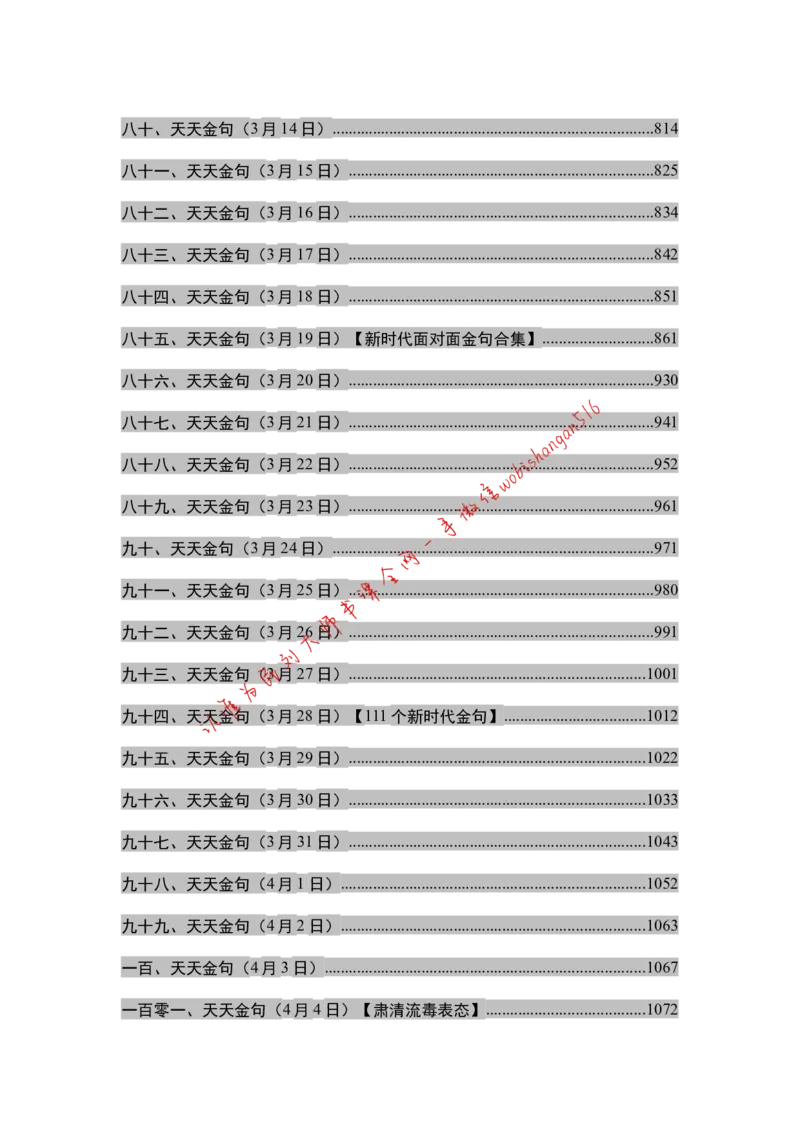 2018年江苏省公考《申论》题（C卷）第2题_2026考公资料_（12）小p公考_2025合集_申论申艺（小P公考）公众号：上岸总站_申艺申论讲义_2025年江苏省考申论全程班Day11