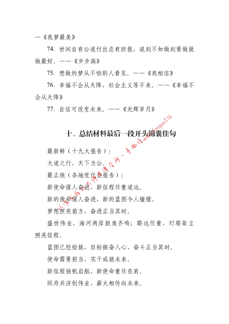 2018年江苏省公考《申论》题（C卷）第2题_2026考公资料_（12）小p公考_2025合集_申论申艺（小P公考）公众号：上岸总站_申艺申论讲义_2025年江苏省考申论全程班Day11