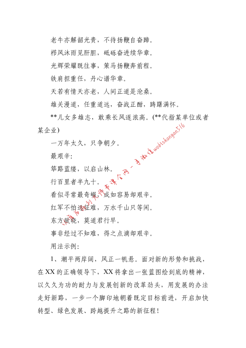 2018年江苏省公考《申论》题（C卷）第2题_2026考公资料_（12）小p公考_2025合集_申论申艺（小P公考）公众号：上岸总站_申艺申论讲义_2025年江苏省考申论全程班Day11