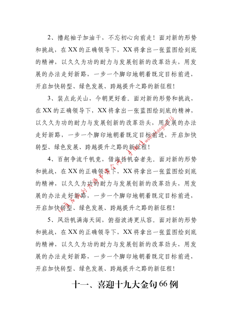 2018年江苏省公考《申论》题（C卷）第2题_2026考公资料_（12）小p公考_2025合集_申论申艺（小P公考）公众号：上岸总站_申艺申论讲义_2025年江苏省考申论全程班Day11