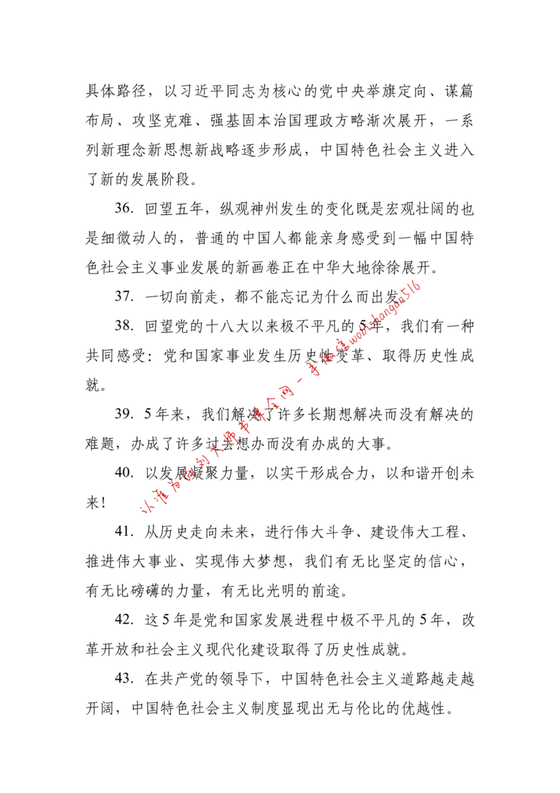 2018年江苏省公考《申论》题（C卷）第2题_2026考公资料_（12）小p公考_2025合集_申论申艺（小P公考）公众号：上岸总站_申艺申论讲义_2025年江苏省考申论全程班Day11