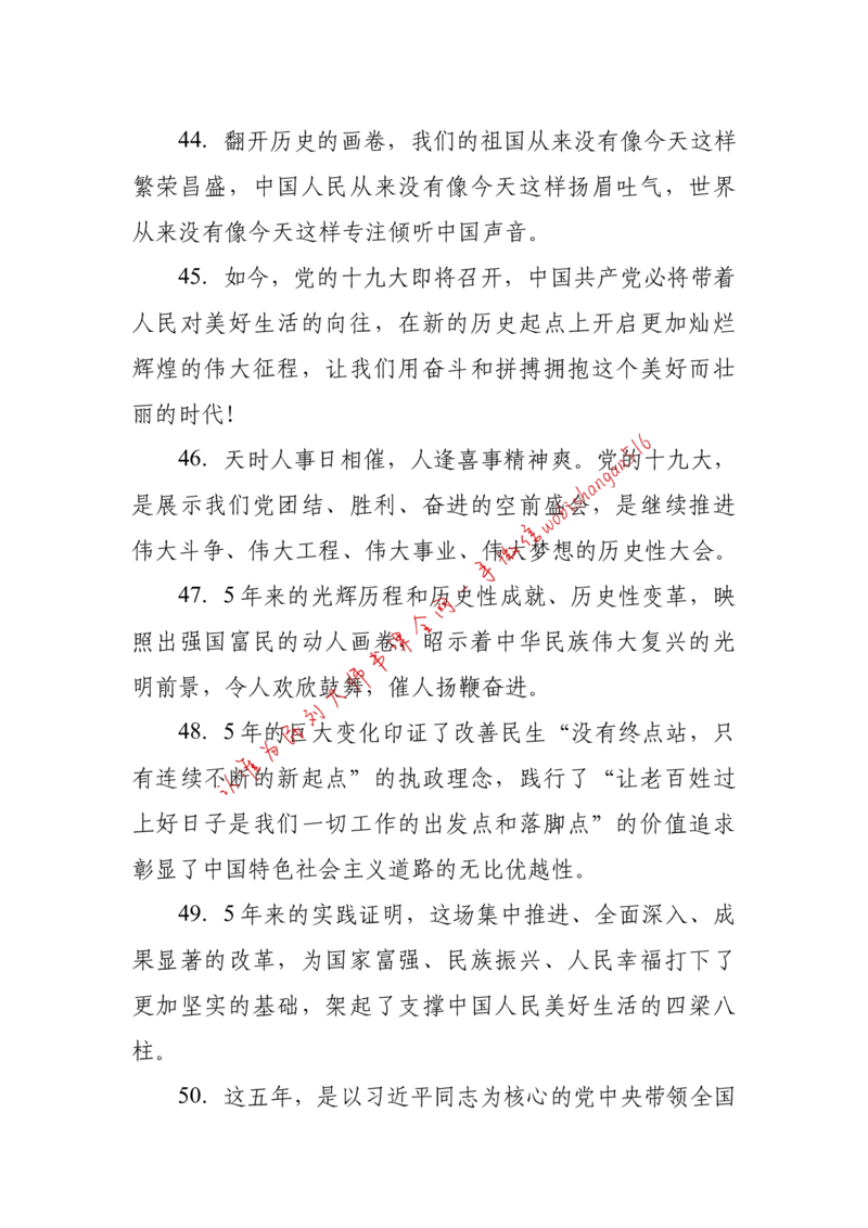 2018年江苏省公考《申论》题（C卷）第2题_2026考公资料_（12）小p公考_2025合集_申论申艺（小P公考）公众号：上岸总站_申艺申论讲义_2025年江苏省考申论全程班Day11