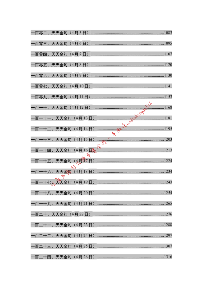 2018年江苏省公考《申论》题（C卷）第2题_2026考公资料_（12）小p公考_2025合集_申论申艺（小P公考）公众号：上岸总站_申艺申论讲义_2025年江苏省考申论全程班Day11