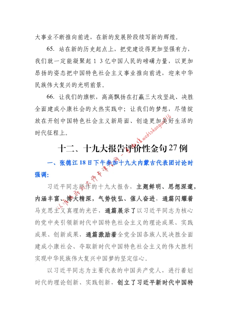 2018年江苏省公考《申论》题（C卷）第2题_2026考公资料_（12）小p公考_2025合集_申论申艺（小P公考）公众号：上岸总站_申艺申论讲义_2025年江苏省考申论全程班Day11