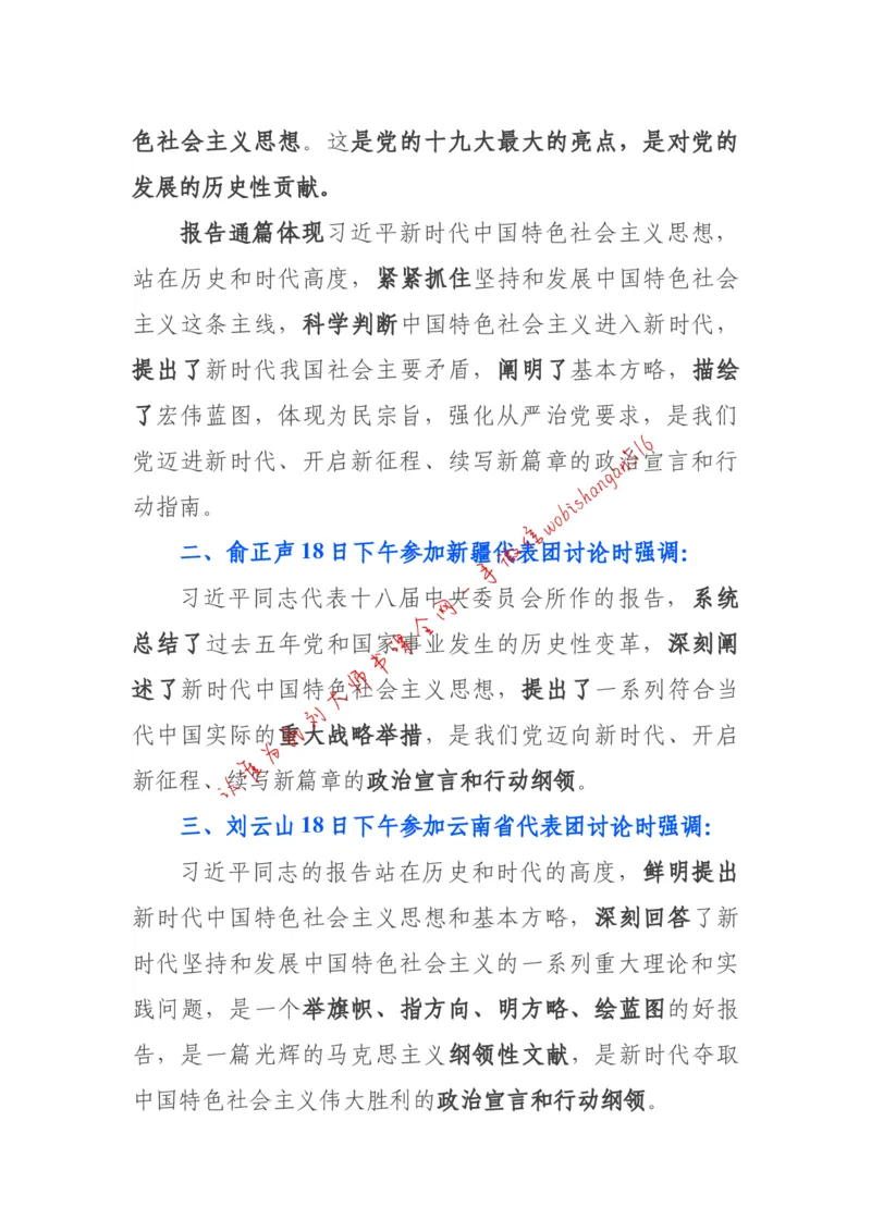 2018年江苏省公考《申论》题（C卷）第2题_2026考公资料_（12）小p公考_2025合集_申论申艺（小P公考）公众号：上岸总站_申艺申论讲义_2025年江苏省考申论全程班Day11