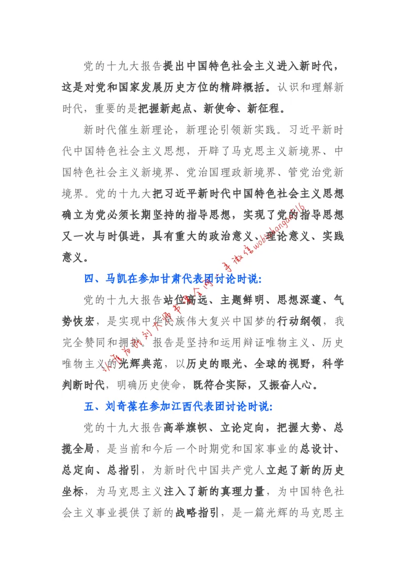 2018年江苏省公考《申论》题（C卷）第2题_2026考公资料_（12）小p公考_2025合集_申论申艺（小P公考）公众号：上岸总站_申艺申论讲义_2025年江苏省考申论全程班Day11