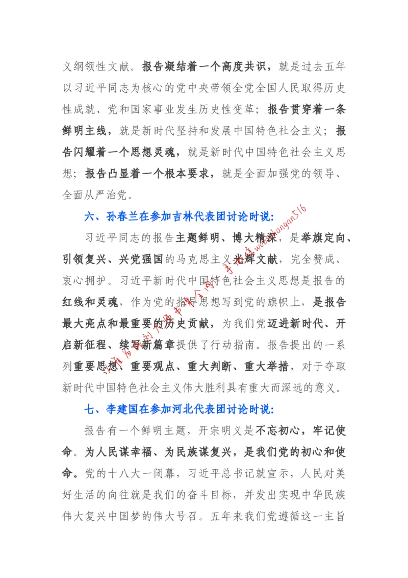 2018年江苏省公考《申论》题（C卷）第2题_2026考公资料_（12）小p公考_2025合集_申论申艺（小P公考）公众号：上岸总站_申艺申论讲义_2025年江苏省考申论全程班Day11