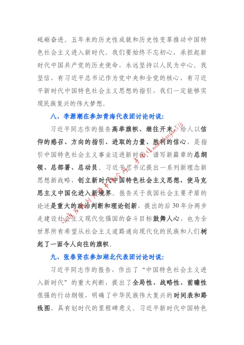 2018年江苏省公考《申论》题（C卷）第2题_2026考公资料_（12）小p公考_2025合集_申论申艺（小P公考）公众号：上岸总站_申艺申论讲义_2025年江苏省考申论全程班Day11