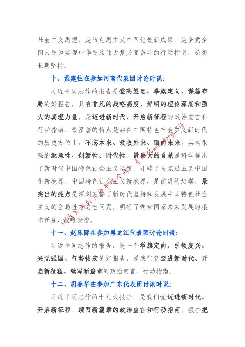 2018年江苏省公考《申论》题（C卷）第2题_2026考公资料_（12）小p公考_2025合集_申论申艺（小P公考）公众号：上岸总站_申艺申论讲义_2025年江苏省考申论全程班Day11