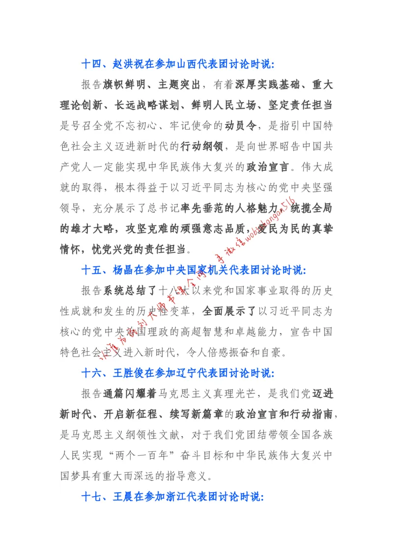 2018年江苏省公考《申论》题（C卷）第2题_2026考公资料_（12）小p公考_2025合集_申论申艺（小P公考）公众号：上岸总站_申艺申论讲义_2025年江苏省考申论全程班Day11