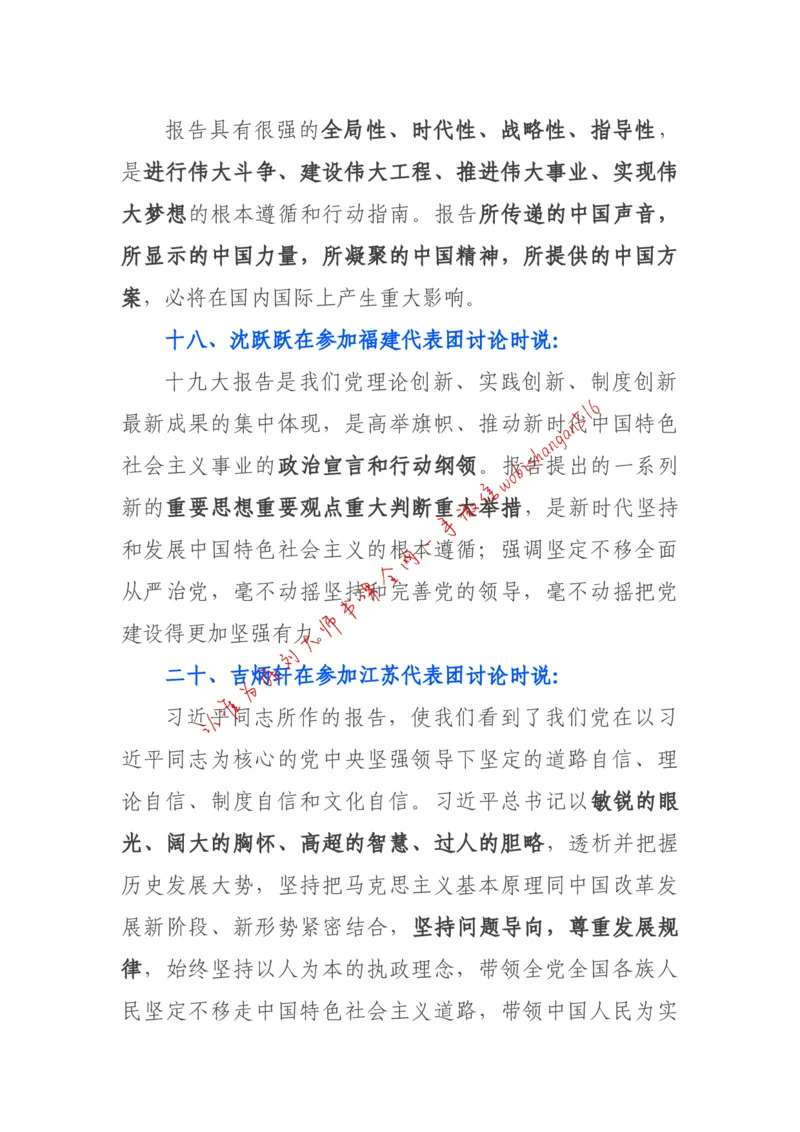 2018年江苏省公考《申论》题（C卷）第2题_2026考公资料_（12）小p公考_2025合集_申论申艺（小P公考）公众号：上岸总站_申艺申论讲义_2025年江苏省考申论全程班Day11