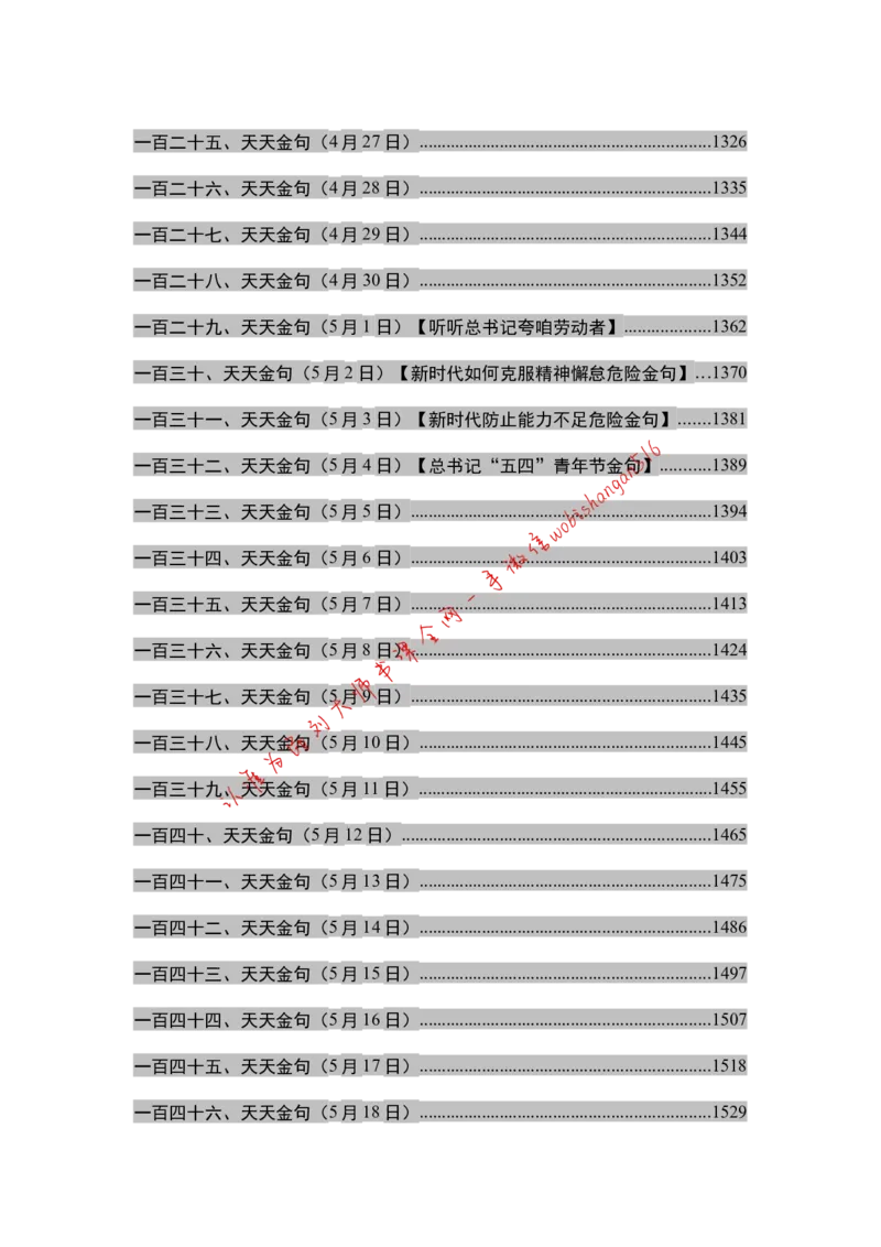 2018年江苏省公考《申论》题（C卷）第2题_2026考公资料_（12）小p公考_2025合集_申论申艺（小P公考）公众号：上岸总站_申艺申论讲义_2025年江苏省考申论全程班Day11