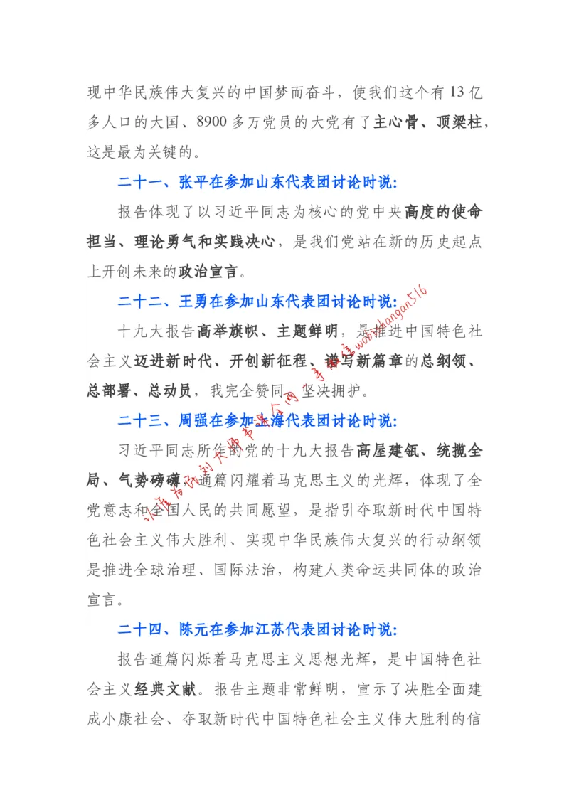 2018年江苏省公考《申论》题（C卷）第2题_2026考公资料_（12）小p公考_2025合集_申论申艺（小P公考）公众号：上岸总站_申艺申论讲义_2025年江苏省考申论全程班Day11