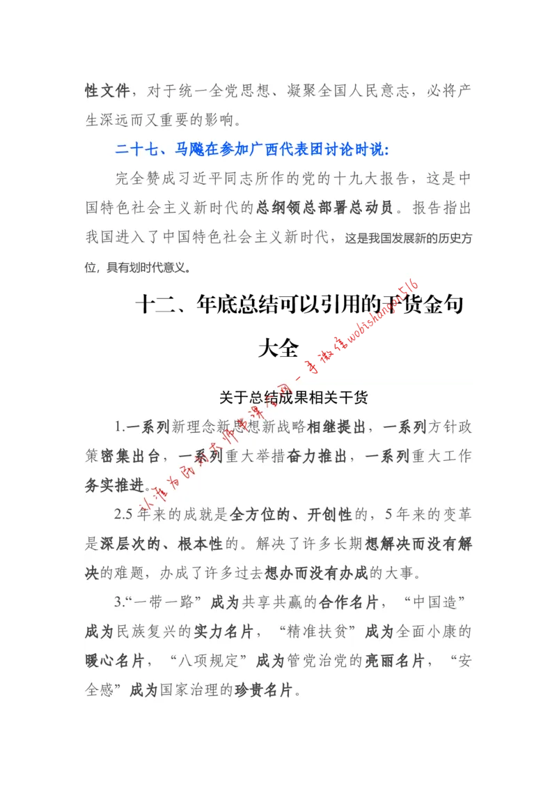 2018年江苏省公考《申论》题（C卷）第2题_2026考公资料_（12）小p公考_2025合集_申论申艺（小P公考）公众号：上岸总站_申艺申论讲义_2025年江苏省考申论全程班Day11