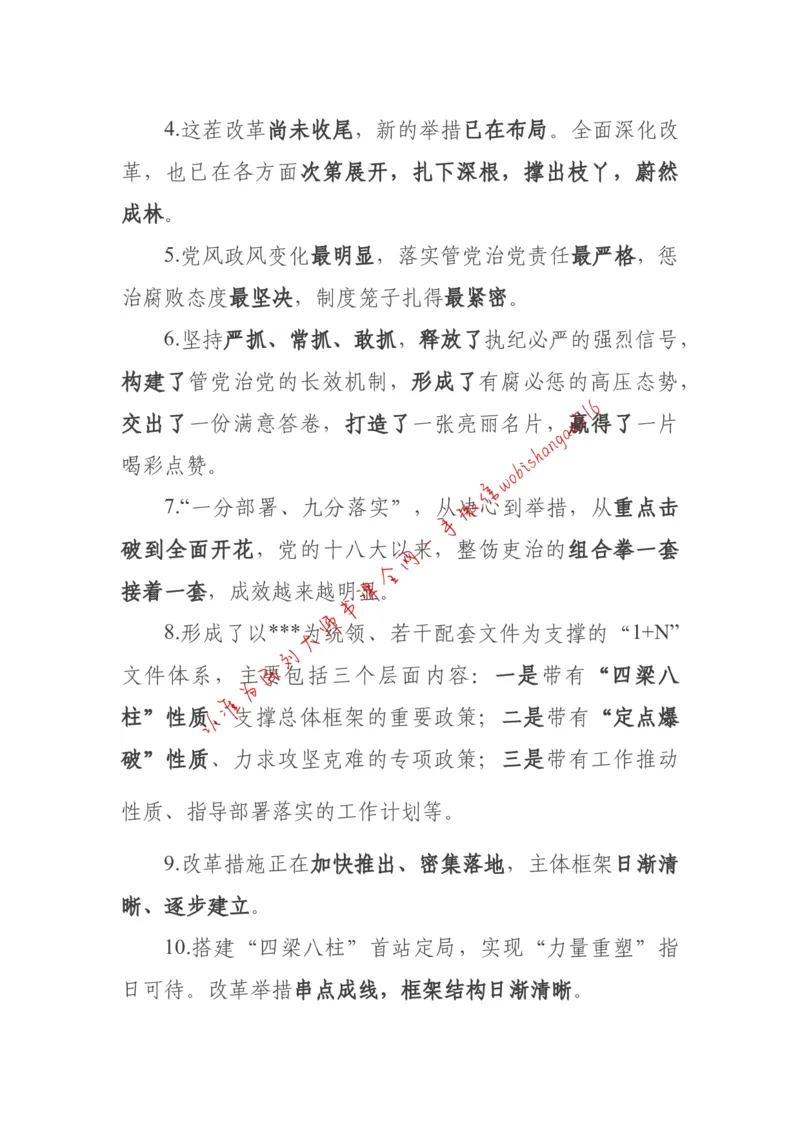 2018年江苏省公考《申论》题（C卷）第2题_2026考公资料_（12）小p公考_2025合集_申论申艺（小P公考）公众号：上岸总站_申艺申论讲义_2025年江苏省考申论全程班Day11