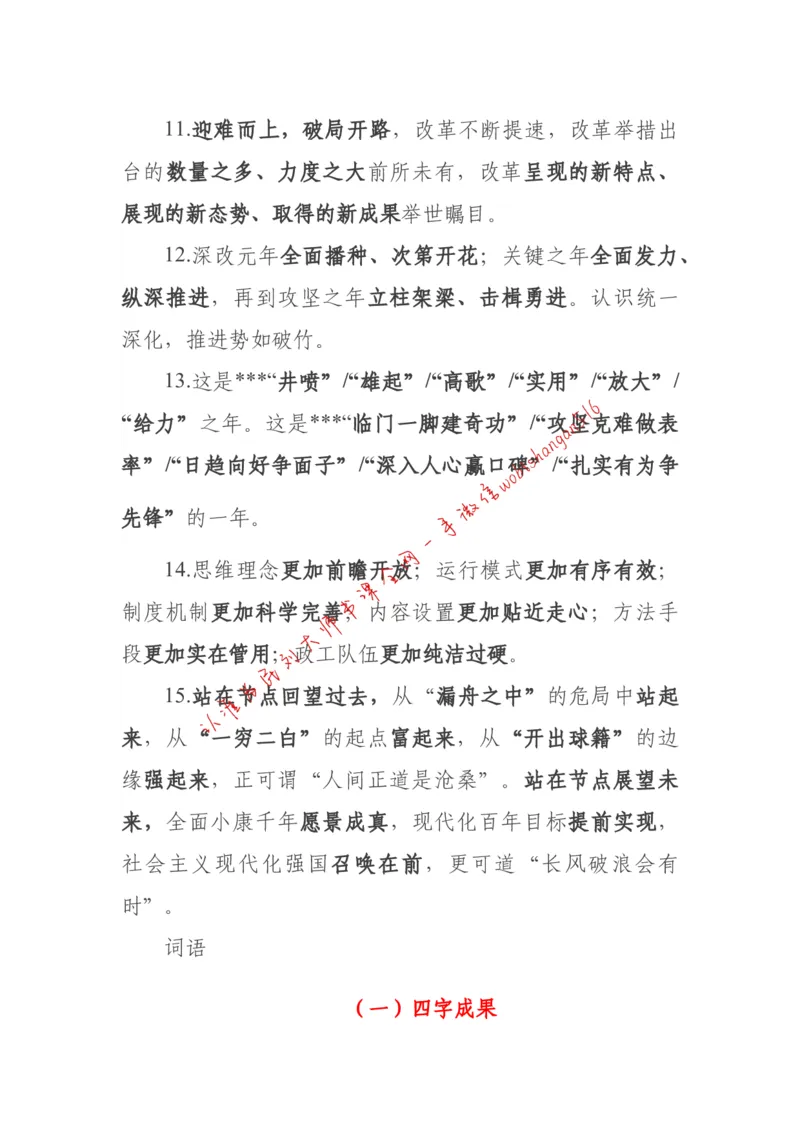 2018年江苏省公考《申论》题（C卷）第2题_2026考公资料_（12）小p公考_2025合集_申论申艺（小P公考）公众号：上岸总站_申艺申论讲义_2025年江苏省考申论全程班Day11