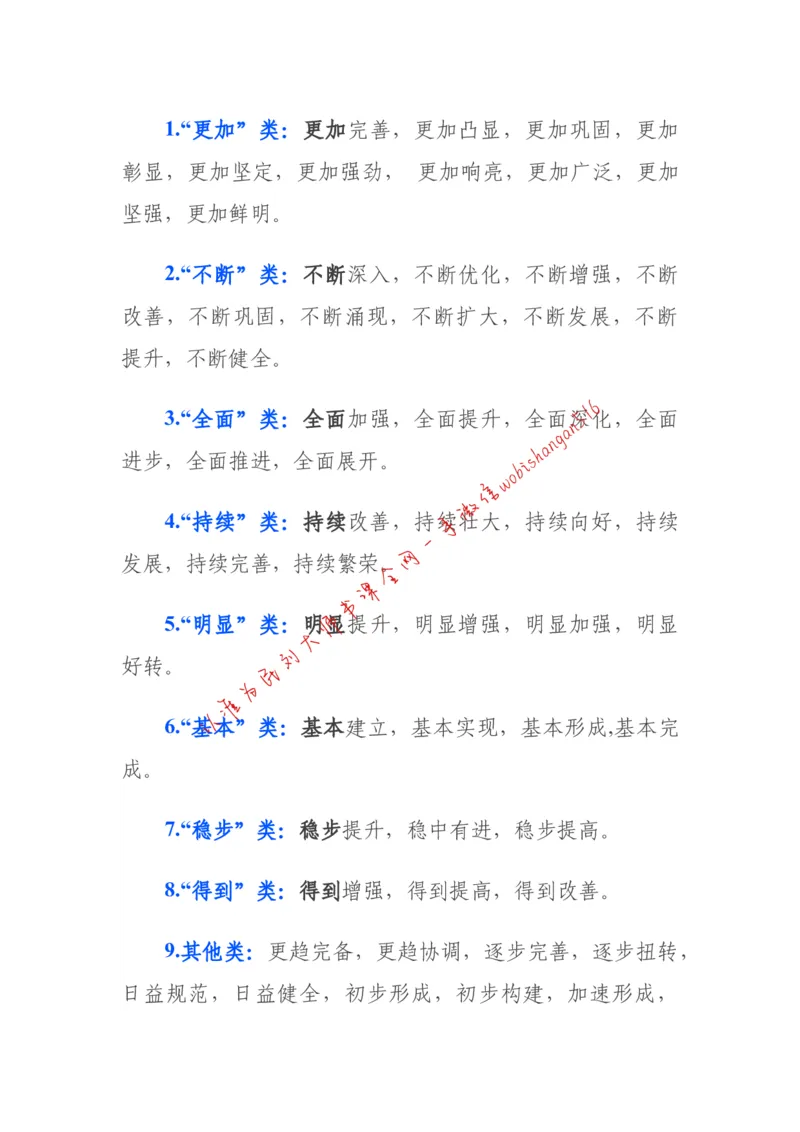 2018年江苏省公考《申论》题（C卷）第2题_2026考公资料_（12）小p公考_2025合集_申论申艺（小P公考）公众号：上岸总站_申艺申论讲义_2025年江苏省考申论全程班Day11