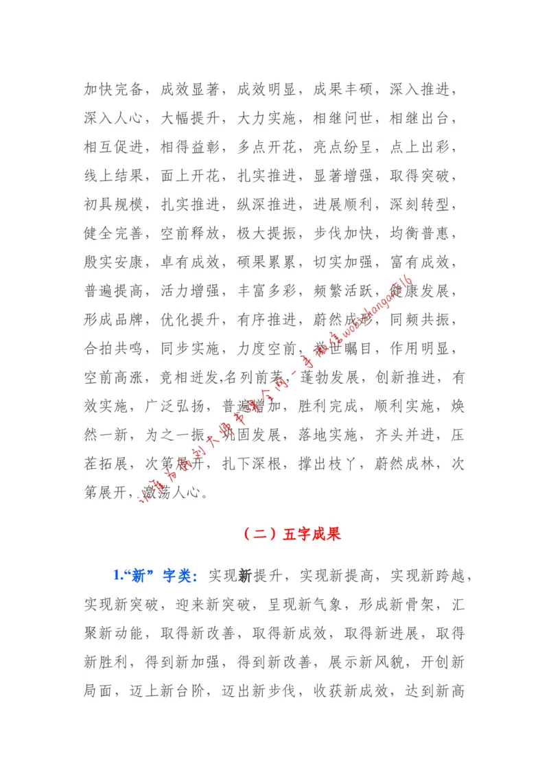 2018年江苏省公考《申论》题（C卷）第2题_2026考公资料_（12）小p公考_2025合集_申论申艺（小P公考）公众号：上岸总站_申艺申论讲义_2025年江苏省考申论全程班Day11