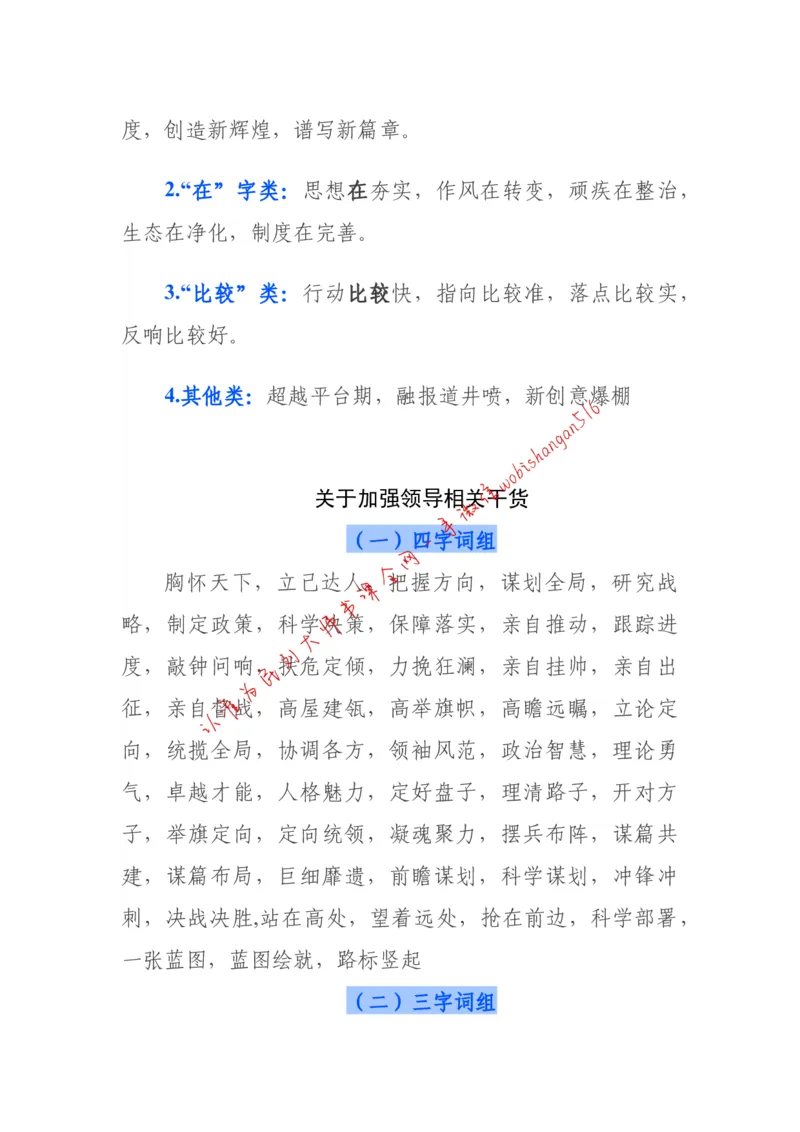 2018年江苏省公考《申论》题（C卷）第2题_2026考公资料_（12）小p公考_2025合集_申论申艺（小P公考）公众号：上岸总站_申艺申论讲义_2025年江苏省考申论全程班Day11