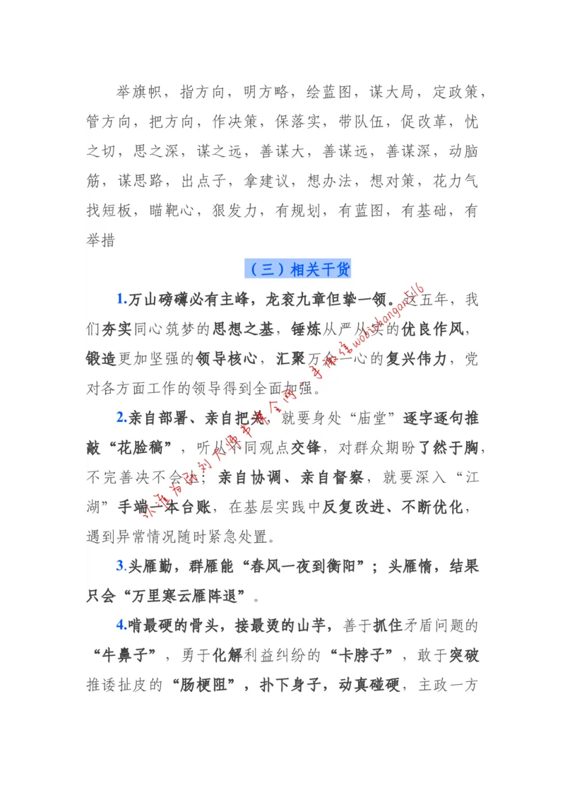 2018年江苏省公考《申论》题（C卷）第2题_2026考公资料_（12）小p公考_2025合集_申论申艺（小P公考）公众号：上岸总站_申艺申论讲义_2025年江苏省考申论全程班Day11