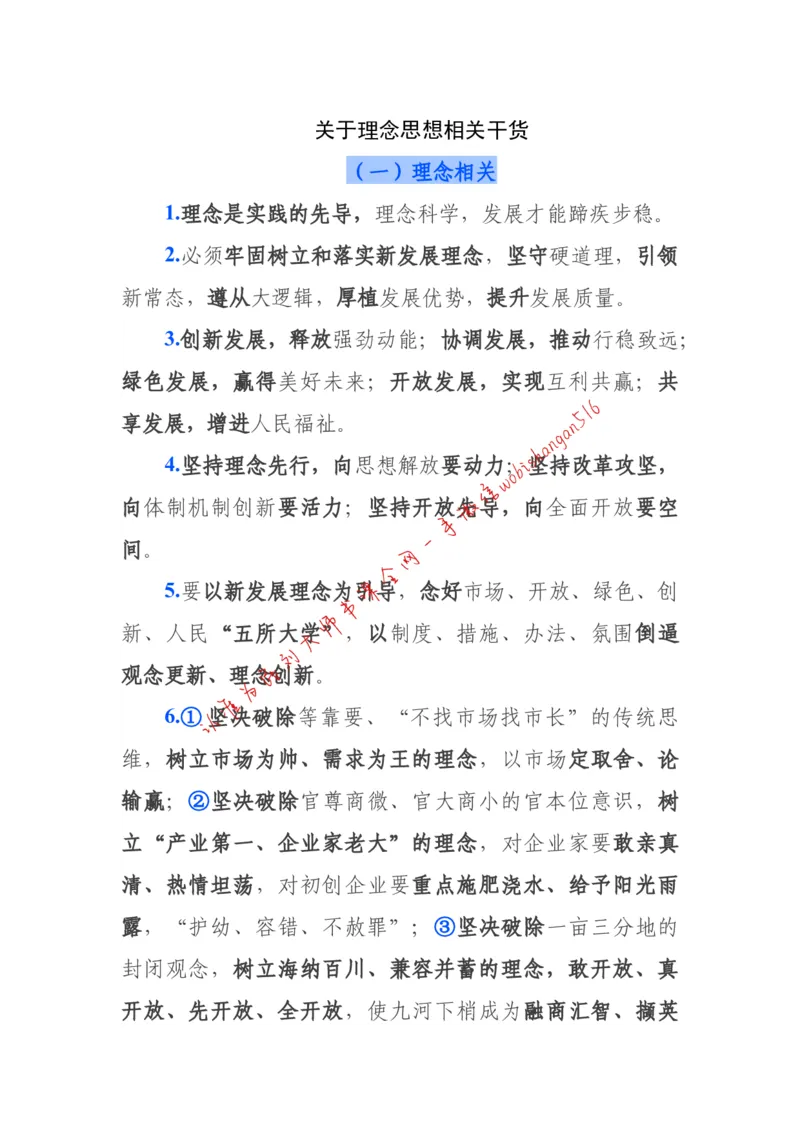 2018年江苏省公考《申论》题（C卷）第2题_2026考公资料_（12）小p公考_2025合集_申论申艺（小P公考）公众号：上岸总站_申艺申论讲义_2025年江苏省考申论全程班Day11