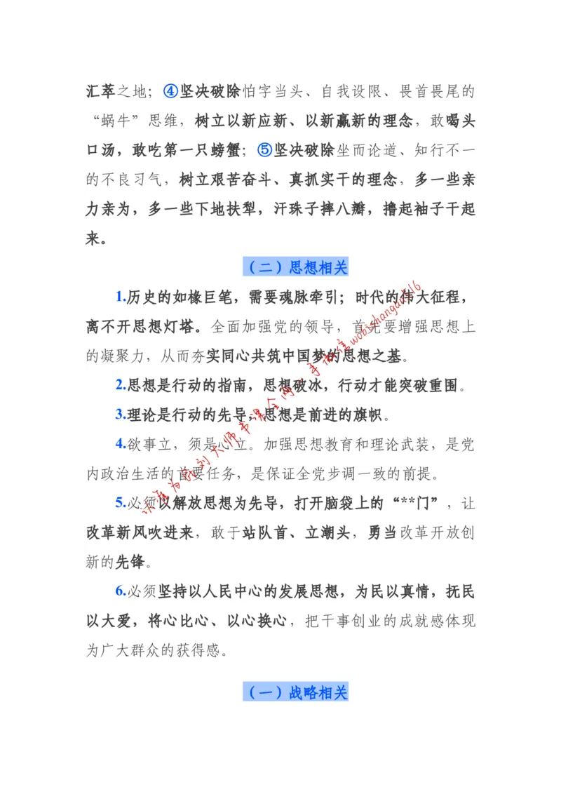 2018年江苏省公考《申论》题（C卷）第2题_2026考公资料_（12）小p公考_2025合集_申论申艺（小P公考）公众号：上岸总站_申艺申论讲义_2025年江苏省考申论全程班Day11