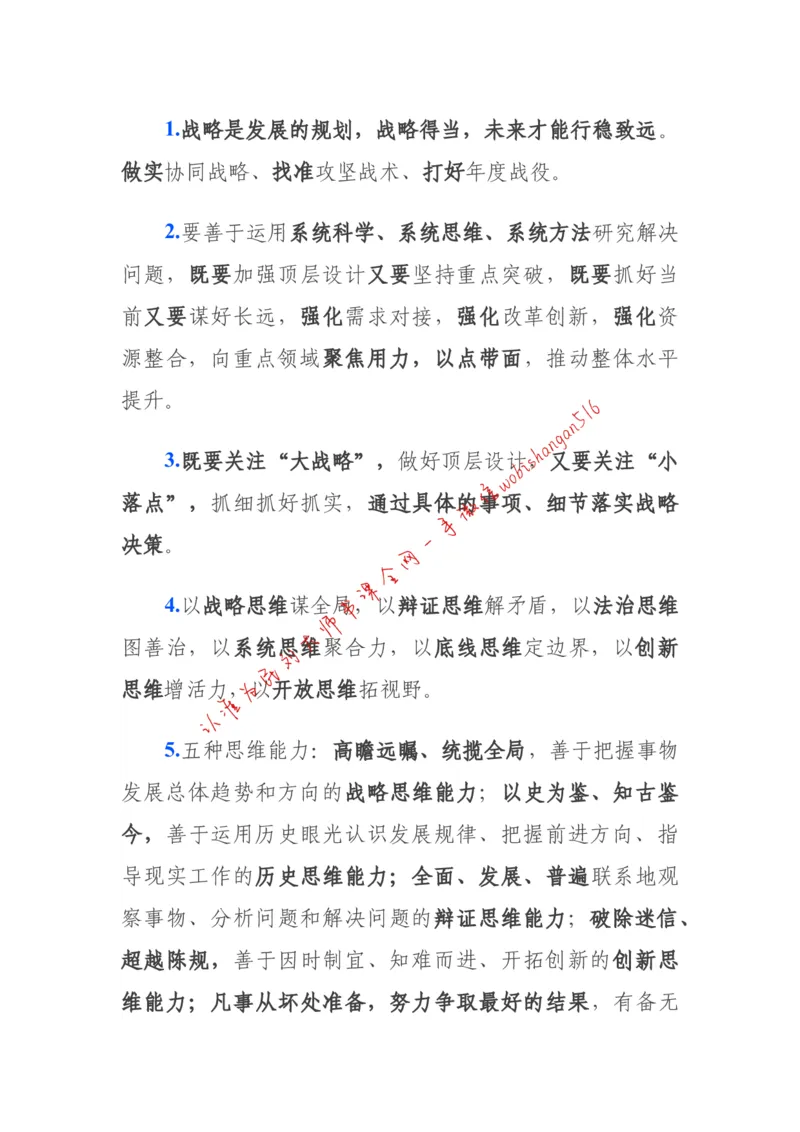 2018年江苏省公考《申论》题（C卷）第2题_2026考公资料_（12）小p公考_2025合集_申论申艺（小P公考）公众号：上岸总站_申艺申论讲义_2025年江苏省考申论全程班Day11