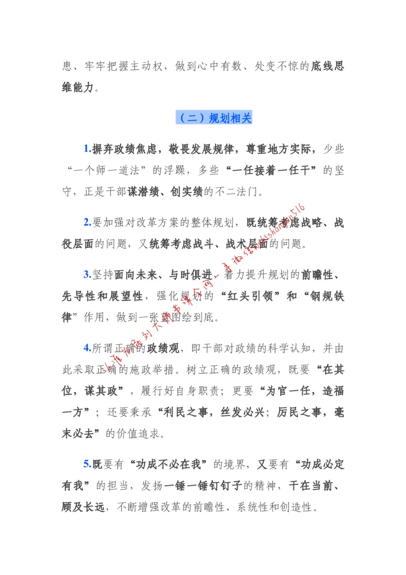 2018年江苏省公考《申论》题（C卷）第2题_2026考公资料_（12）小p公考_2025合集_申论申艺（小P公考）公众号：上岸总站_申艺申论讲义_2025年江苏省考申论全程班Day11