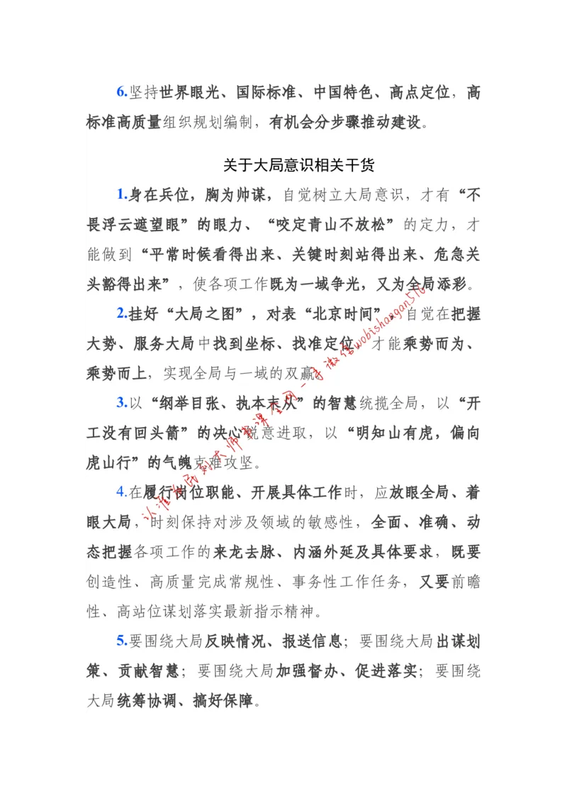 2018年江苏省公考《申论》题（C卷）第2题_2026考公资料_（12）小p公考_2025合集_申论申艺（小P公考）公众号：上岸总站_申艺申论讲义_2025年江苏省考申论全程班Day11