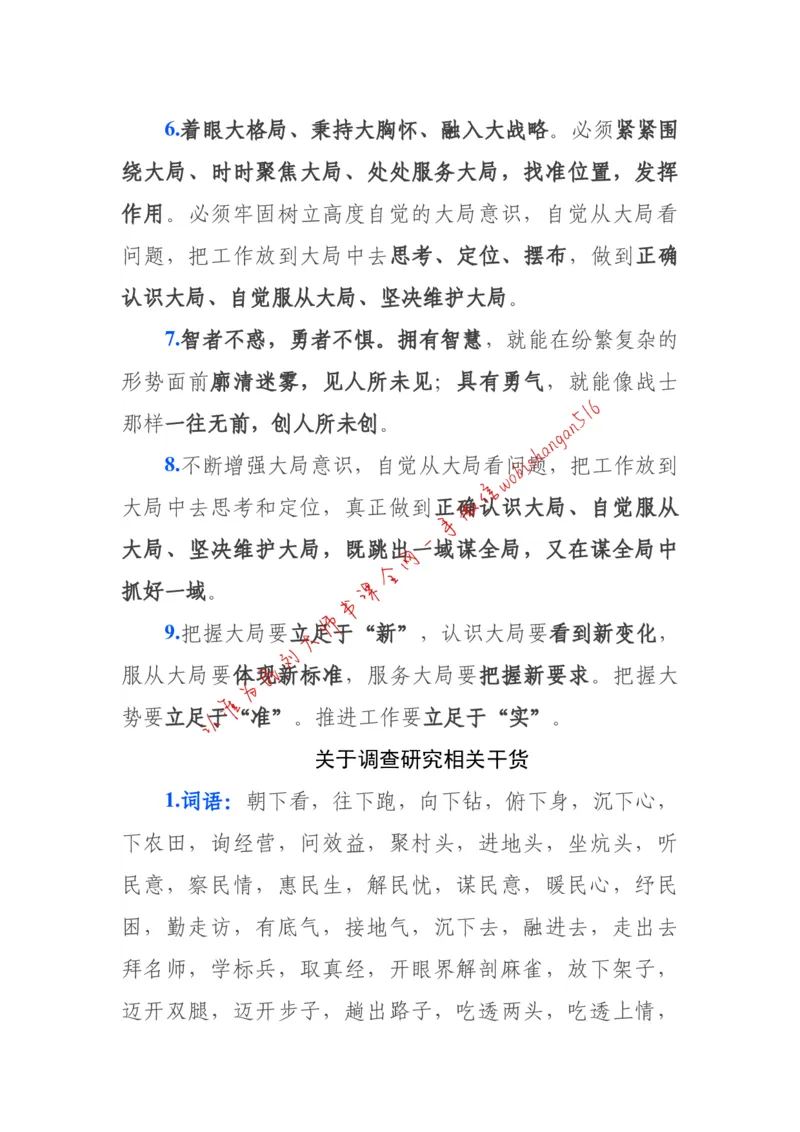 2018年江苏省公考《申论》题（C卷）第2题_2026考公资料_（12）小p公考_2025合集_申论申艺（小P公考）公众号：上岸总站_申艺申论讲义_2025年江苏省考申论全程班Day11