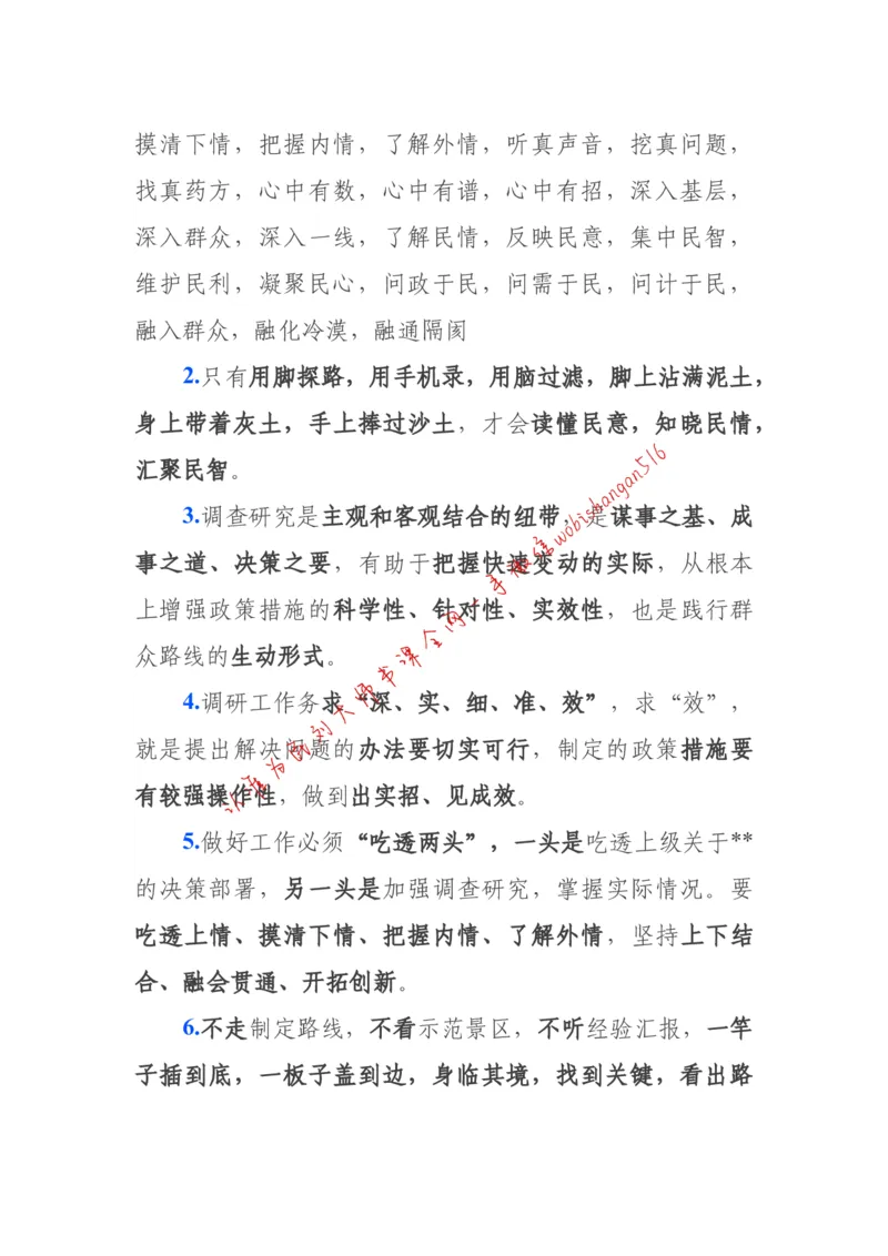 2018年江苏省公考《申论》题（C卷）第2题_2026考公资料_（12）小p公考_2025合集_申论申艺（小P公考）公众号：上岸总站_申艺申论讲义_2025年江苏省考申论全程班Day11