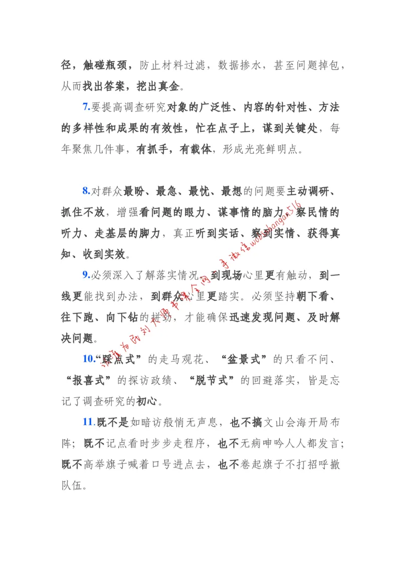 2018年江苏省公考《申论》题（C卷）第2题_2026考公资料_（12）小p公考_2025合集_申论申艺（小P公考）公众号：上岸总站_申艺申论讲义_2025年江苏省考申论全程班Day11