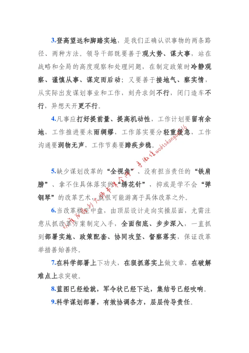 2018年江苏省公考《申论》题（C卷）第2题_2026考公资料_（12）小p公考_2025合集_申论申艺（小P公考）公众号：上岸总站_申艺申论讲义_2025年江苏省考申论全程班Day11