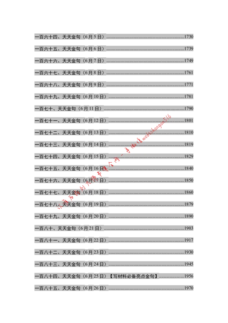 2018年江苏省公考《申论》题（C卷）第2题_2026考公资料_（12）小p公考_2025合集_申论申艺（小P公考）公众号：上岸总站_申艺申论讲义_2025年江苏省考申论全程班Day11