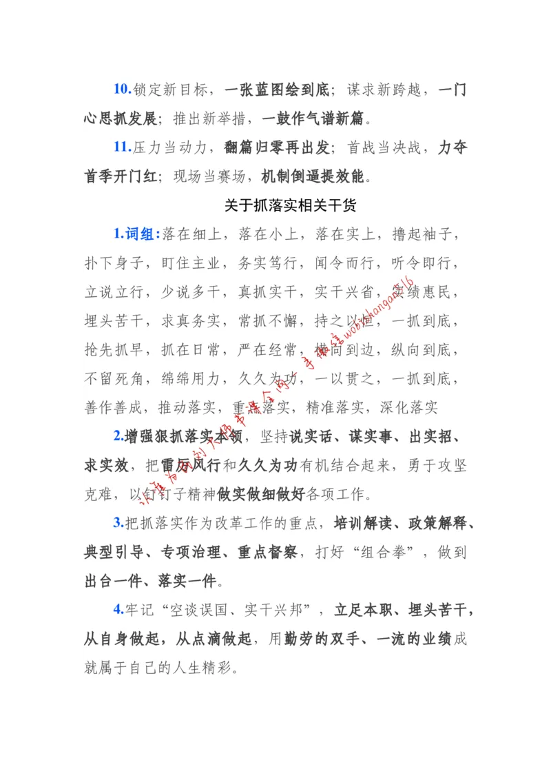 2018年江苏省公考《申论》题（C卷）第2题_2026考公资料_（12）小p公考_2025合集_申论申艺（小P公考）公众号：上岸总站_申艺申论讲义_2025年江苏省考申论全程班Day11