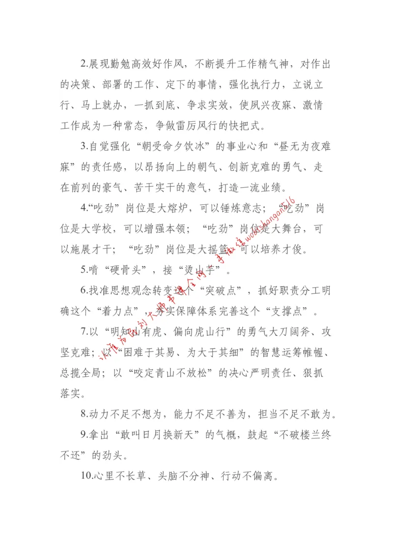 2018年江苏省公考《申论》题（C卷）第2题_2026考公资料_（12）小p公考_2025合集_申论申艺（小P公考）公众号：上岸总站_申艺申论讲义_2025年江苏省考申论全程班Day11