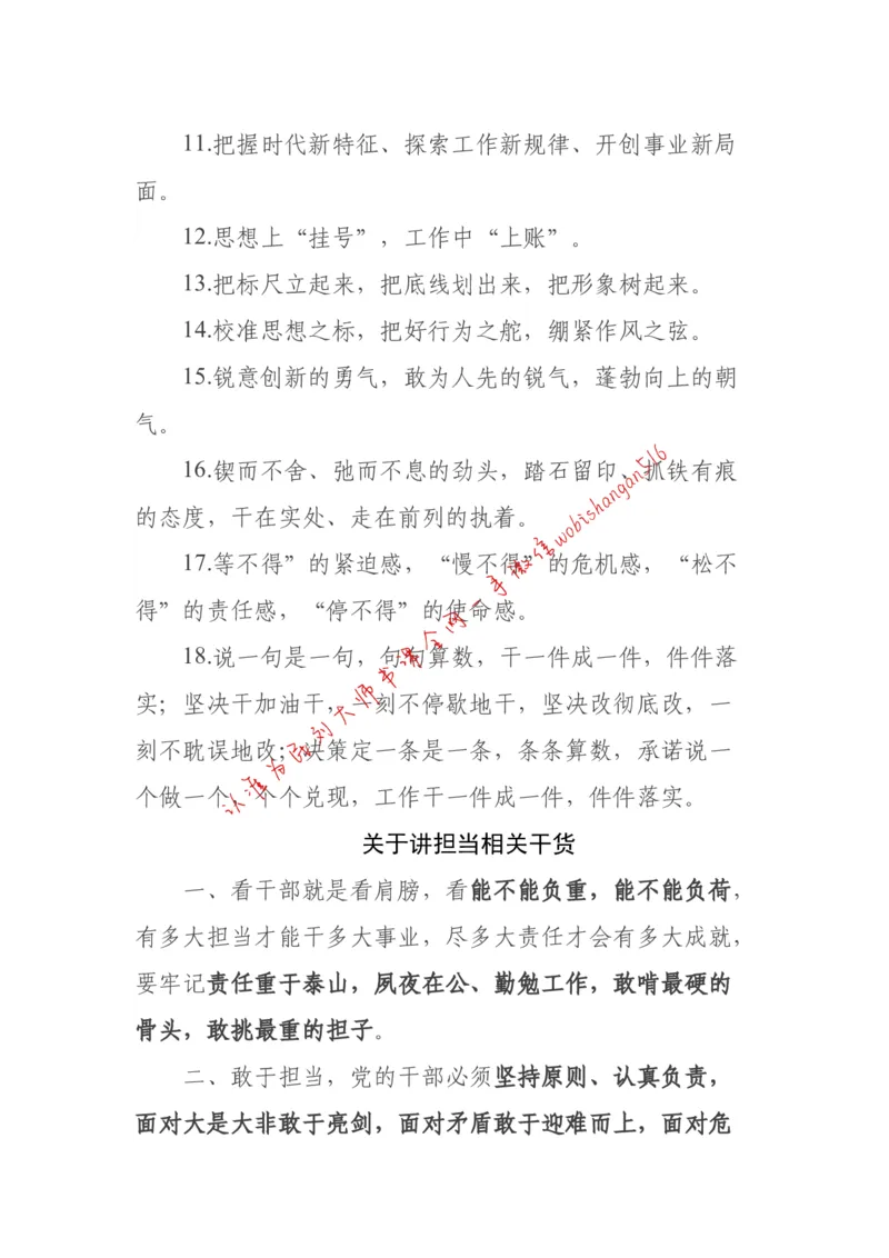 2018年江苏省公考《申论》题（C卷）第2题_2026考公资料_（12）小p公考_2025合集_申论申艺（小P公考）公众号：上岸总站_申艺申论讲义_2025年江苏省考申论全程班Day11