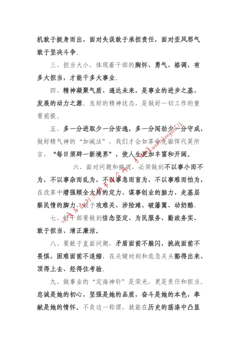 2018年江苏省公考《申论》题（C卷）第2题_2026考公资料_（12）小p公考_2025合集_申论申艺（小P公考）公众号：上岸总站_申艺申论讲义_2025年江苏省考申论全程班Day11