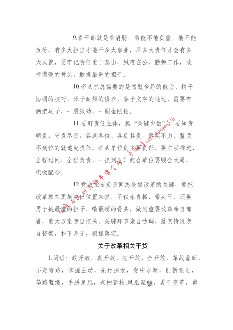 2018年江苏省公考《申论》题（C卷）第2题_2026考公资料_（12）小p公考_2025合集_申论申艺（小P公考）公众号：上岸总站_申艺申论讲义_2025年江苏省考申论全程班Day11