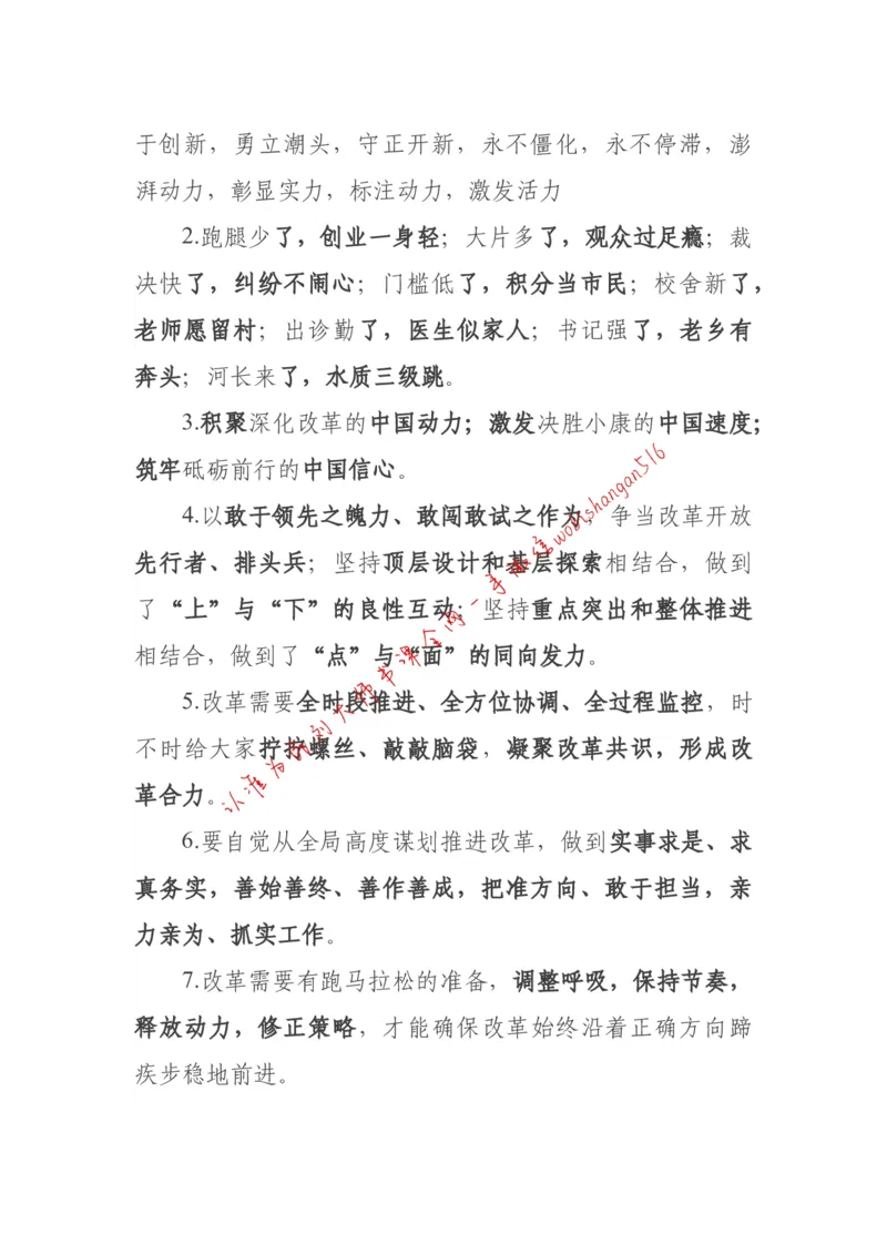 2018年江苏省公考《申论》题（C卷）第2题_2026考公资料_（12）小p公考_2025合集_申论申艺（小P公考）公众号：上岸总站_申艺申论讲义_2025年江苏省考申论全程班Day11