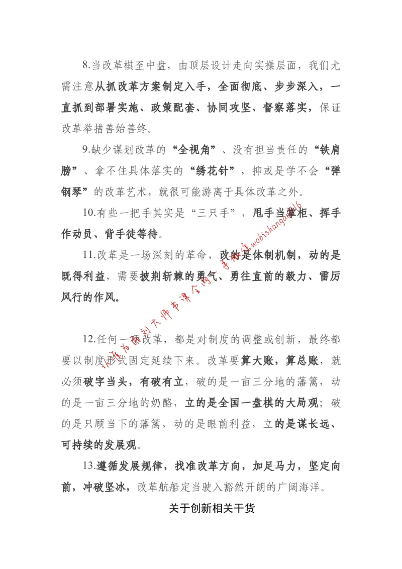 2018年江苏省公考《申论》题（C卷）第2题_2026考公资料_（12）小p公考_2025合集_申论申艺（小P公考）公众号：上岸总站_申艺申论讲义_2025年江苏省考申论全程班Day11